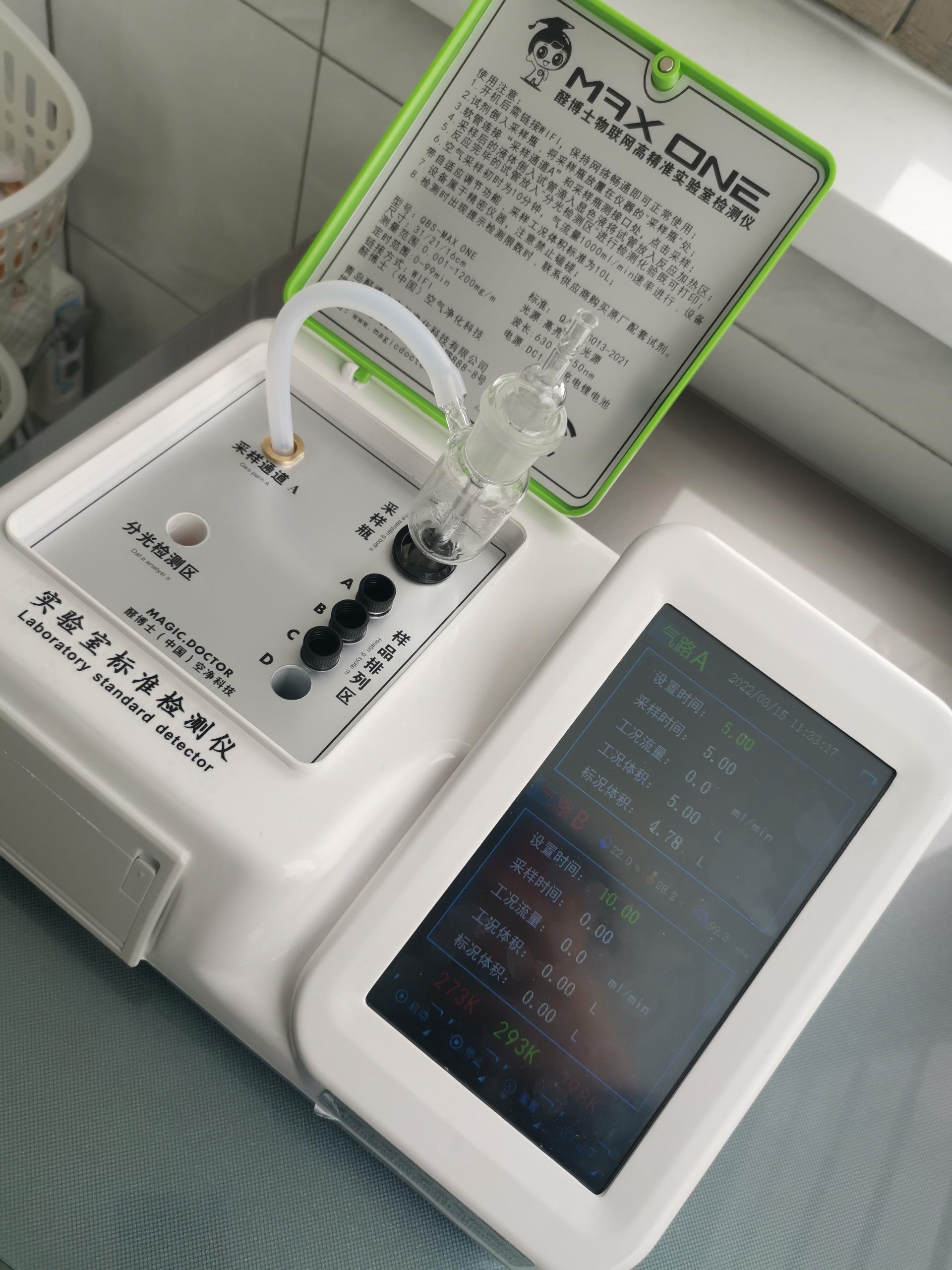 琼山格林小镇二期小区测甲醛 甲醛检测公司